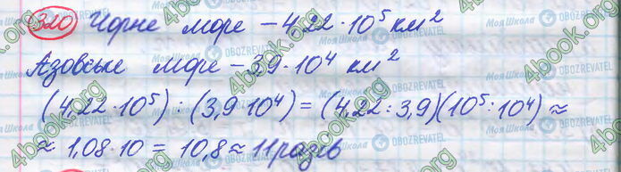 ГДЗ Алгебра 8 класс страница 320